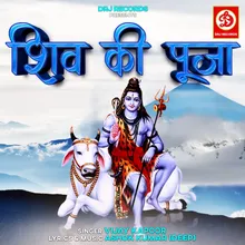 Shiv Ki Puja